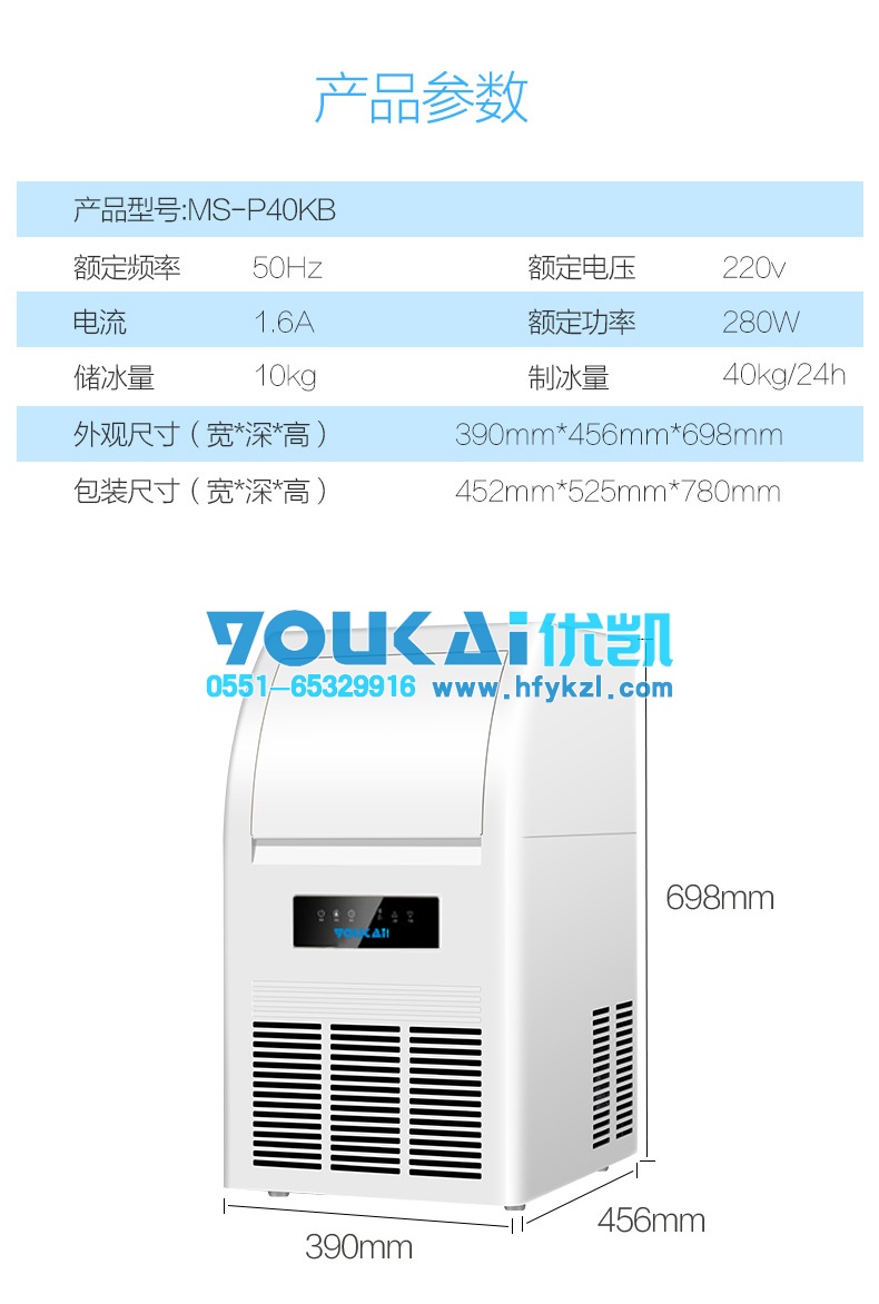 制冰機