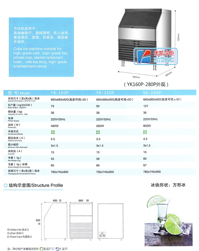 17新款YK-160P方形冰一體式制冰機(暢銷產品)產品細節大圖