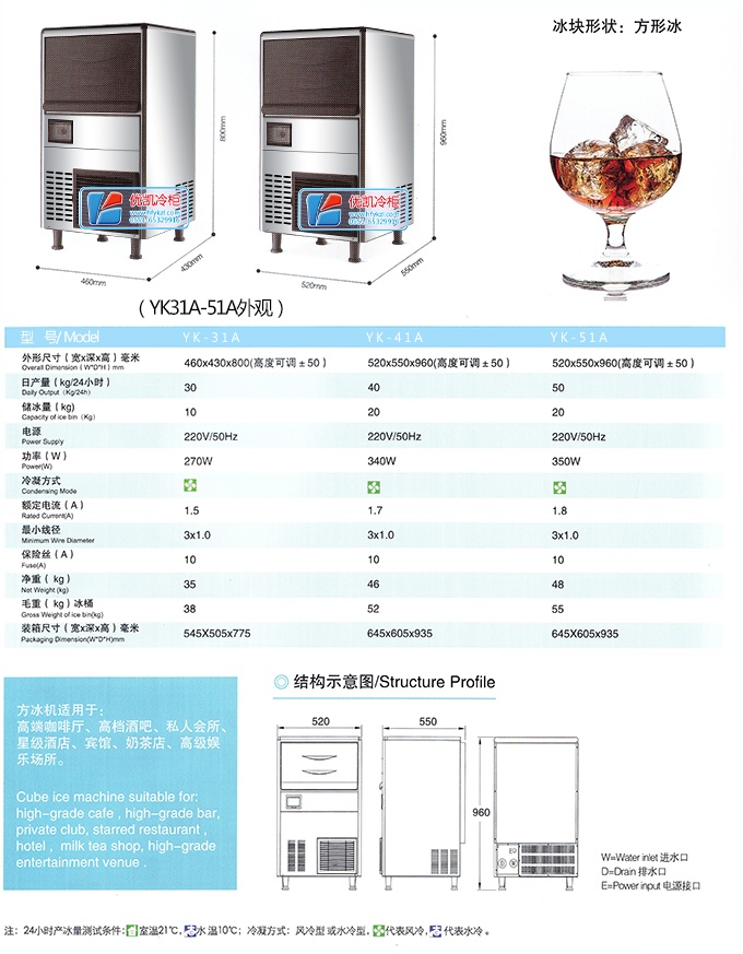 17新款YK-81A方形冰制冰機 產品細節3