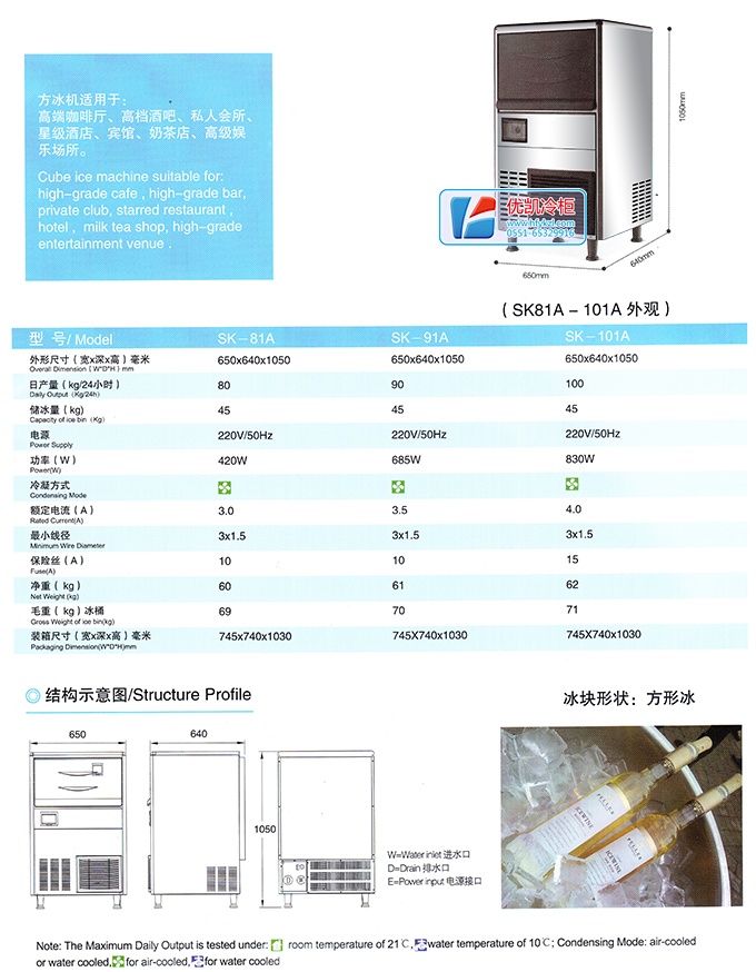 17新款YK-81A方形冰制冰機 產品細節4