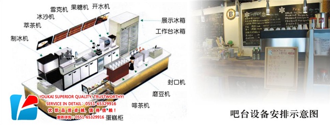 奶茶水吧設備