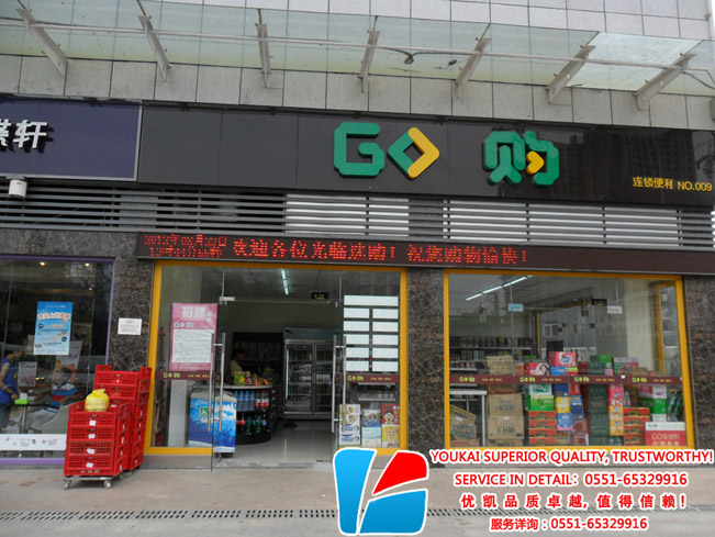 go購連鎖便利店案例