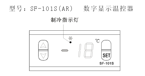 便利店冷柜溫控器