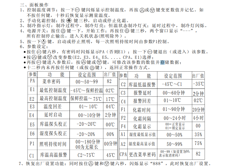 SF-477S 數字顯示溫度濕度控制器使用說明