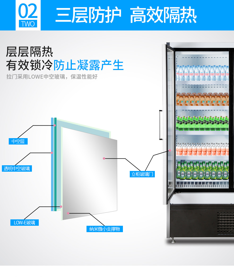 星星雙門玻璃門冷藏柜