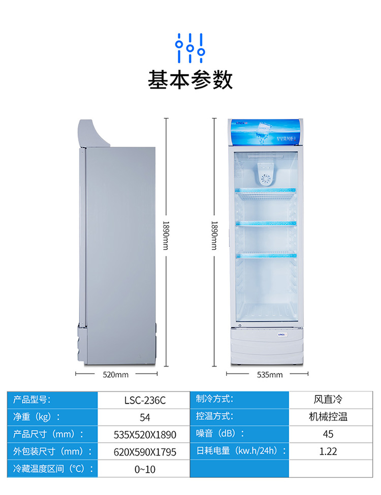 星星單門飲料柜