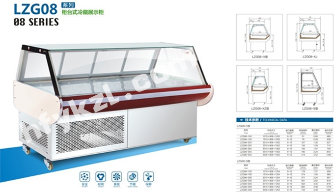 LZG08系列柜臺式冷藏熟食柜