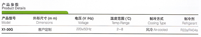 拐角鮮肉柜參數